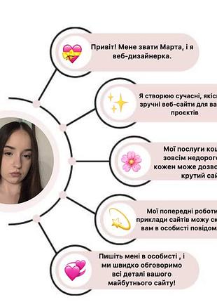 Веб-дизайн