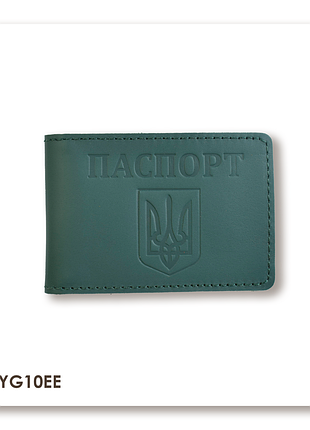 Обложка для id-карты паспорт с гербом (зелёная, чистое тиснение)