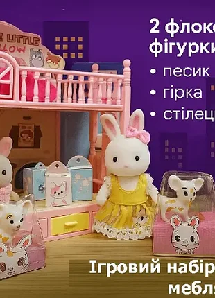 Набор мебели (6638) с флоксовыми животными 3