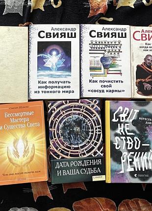 Александр свияш,сьюзан шумски,світ не створений