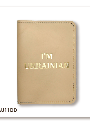 Обкладинка для паспорта i am ukrainian (бежева, золоте тиснення)