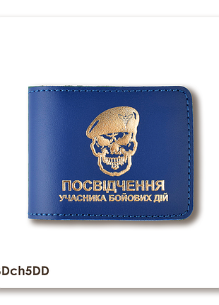 Обложка для удостоверения убд «череп дшв» (синяя, золотое тиснение)