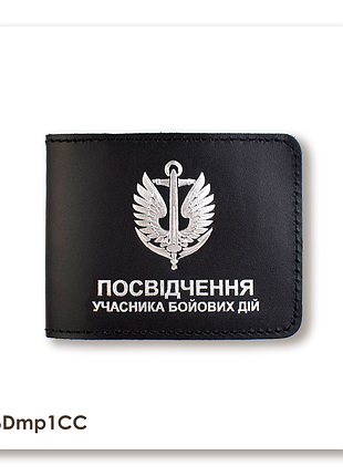 Обложка для удостоверения убд морская пехота (черная, серебряное тиснение)