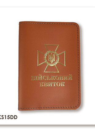 Обложка для военного билета с эмблемой гпсу (терракотовая, золотое тиснение)