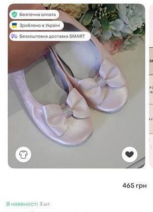 Чешки  перламутрові шкіряні. 4
