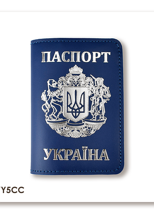 Обкладинка для паспорта україна з великим гербом (синя, срібне тиснення)