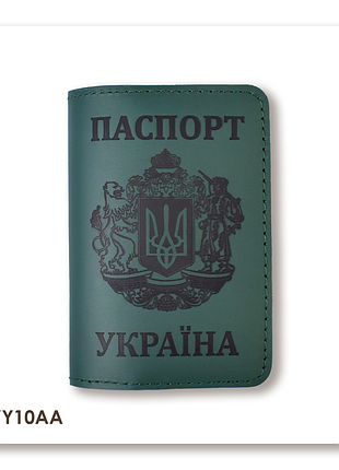 Обложка для паспорта украина с большим гербом (зелёная, чёрное тиснение)
