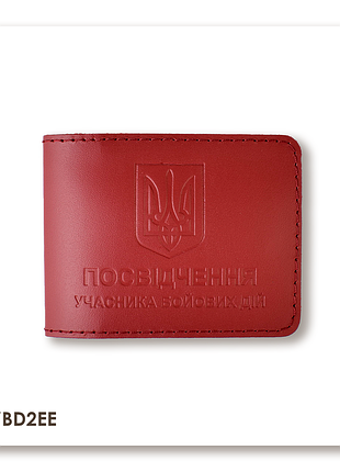 Обложка для удостоверения убд с гербом (красная, чистое тиснение)