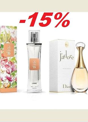 Парфумована вода lambre №35  франція 50мл як j'adore dior