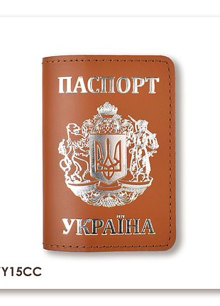 Обложка для паспорта украина с большим гербом (терракотовая, серебряное тиснение)