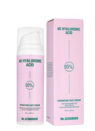 Крем для обличчя зволожувальний mr.scrubber 4d hyaluronic acid з 4д гіалуроновою кислотою 50 мл