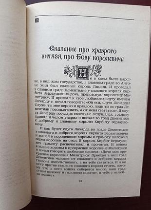 Сказки "городок в табакерке" 8