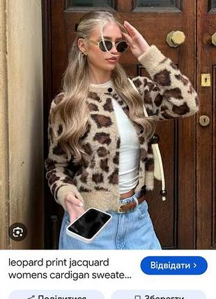 Кардиган укорочений оверсайз bershka леопардовий , m (підійде на l) пухнастий
