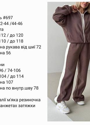 Спортивный костюм 2