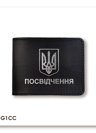 Обкладинка для універсального посвідчення з гербом (чорна, срібне тиснення)