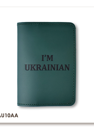 Обложка для паспорта i am ukrainian (зелёная, чёрное тиснение)