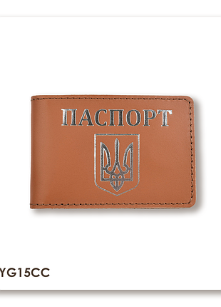Обкладинка для id-картки паспорт з гербом (теракотова, срібне тиснення)