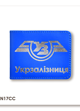 Обложка для удостоверения укрзалізниця классическая (голубая, серебреное тиснение)