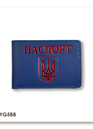 Обложка для id-карты паспорт с гербом (синяя, красное тиснение)