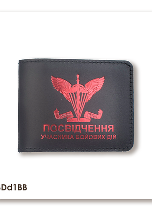 Обложка для удостоверения убд дшв (черная, красное тиснение)
