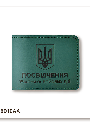 Обложка для удостоверения убд с гербом (зеленая, черное тиснение)