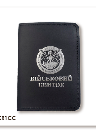 Обложка для военного билета военная разведка (черная, серебряное тиснение)