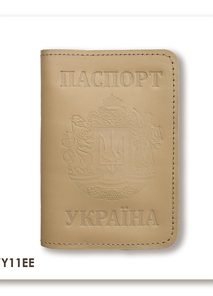 Обкладинка для паспорта україна з великим гербом (бежева, чисте тиснення)