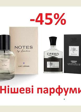 Акция мужские духи notes lac leman lambre - 50 мл нишевые aventus creed франция. унісекс