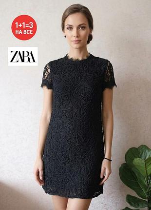 Чорна мереживна сукня zara ✔️ 1+1=3