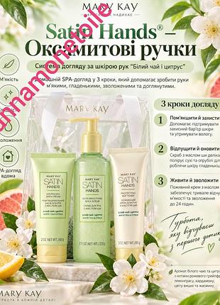 Акція!набір бархатні ручки мері кей