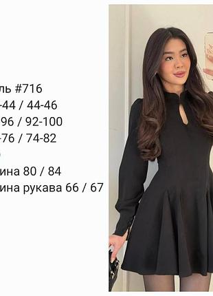 Платье которое подчеркивает талию 2