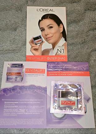 Денний антивіковий крем-догляд l'oréal paris revitalift filler з гіалуроновою кислотою 1 мл.