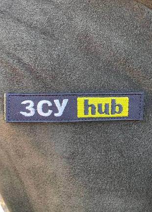 Нашивка “зсу hub”
