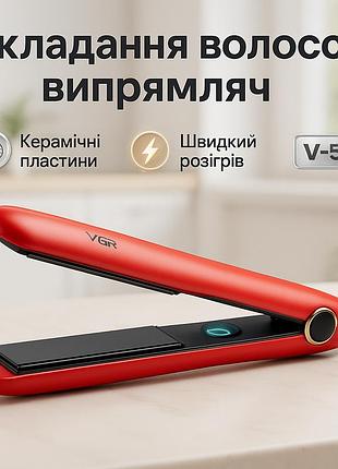 Утюжок для волос узкий vgr v-518 35вт, щетка-выпрямитель для укладки волос, плойка выравниватель av-72