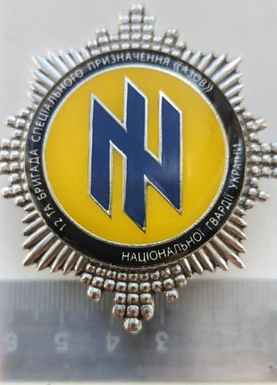 Отметка; 12 и бригада специального назначения "азов"
