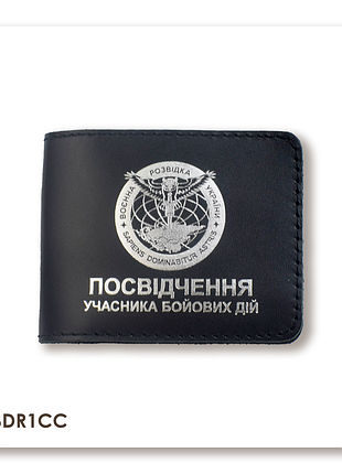 Обложка для удостоверения убд военная разведка (черная, серебряное тиснение)