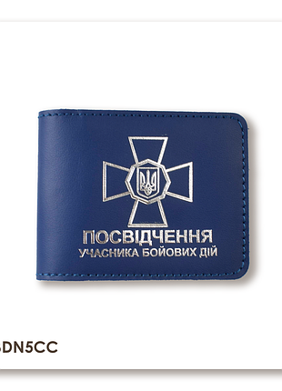 Обложка для удостоверения убд с эмблемой нгу (синяя, серебряное тиснение)