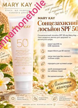 Солнцезащитный лосьон spf50 мери кей