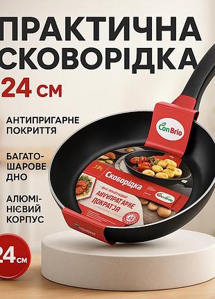 Сковорода для жарки с антипригарным покрытием con brio св-2422 24 см, индукционная сковорода для жарки hn-79