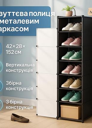 Обувная полка для упорядочивания коллекции обуви 42х28х152см, органайзер для хранения обуви с отсеками sc-94