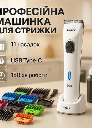 Набор для удаления волос с зарядным устройством vgr, машинка для стрижки волос и затылка oc-96
