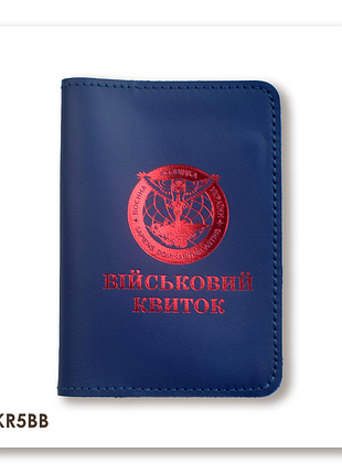 Обложка для военного билета военная разведка (синяя, красное тиснение)