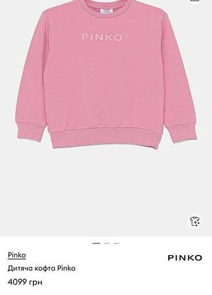 Світшот pinko оригінал 5