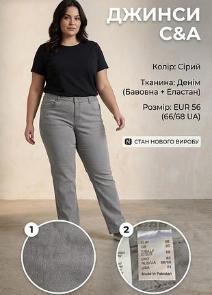 Джинсы женские c&amp;a серые хлопковые, размер eur 56