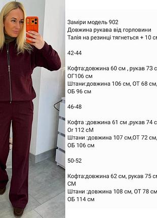 Брючный костюм кашемир 8