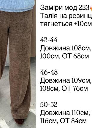 Брюки жіночі альпака 5