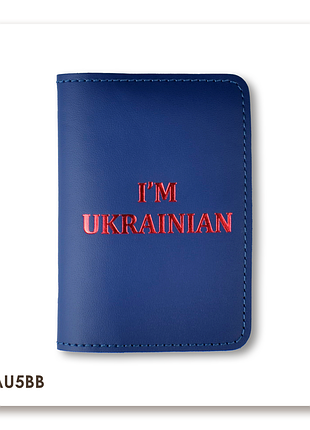 Обкладинка для паспорта i am ukrainian (синя, червоне тиснення)