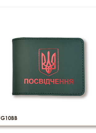 Обложка для универсального удостоверения с гербом (зеленая, красное тиснение)