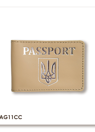 Обложка для id-карты passport с гербом (бежевая, серебряное тиснение)