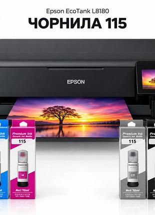 Набор чернил колор 115 3x70 мл y/c/m для принтеров epson ecotank 7